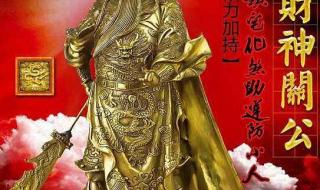 财神节是农历哪一天